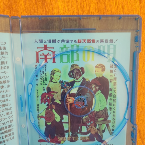 Song of the South Blu-ray Disc - Picture 5 of 5